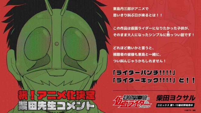 Tanzaburo Tojima Wants to Be Kamen Rider 